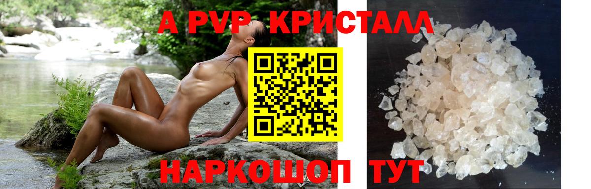 Сосновоборск  А ПВП VHQ  Alpha-PVP  Alpha-PVP мука  Вход с VPN  Alpha PVP крисы CK 
