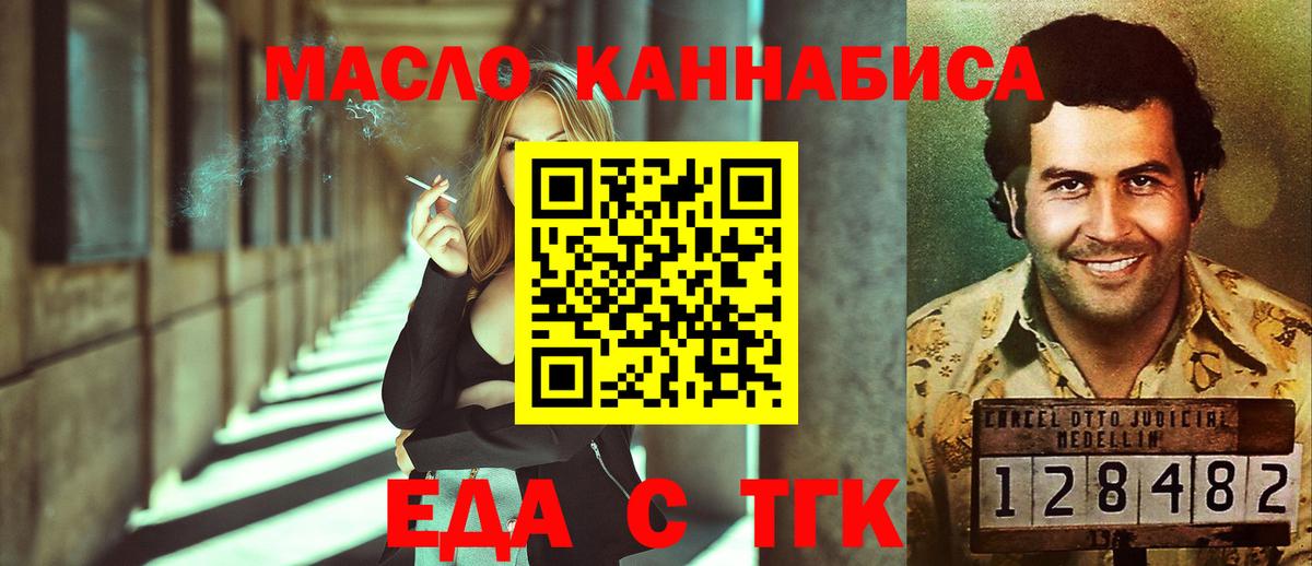 Cannafood конопля  Вход с VPN  Сосновоборск 