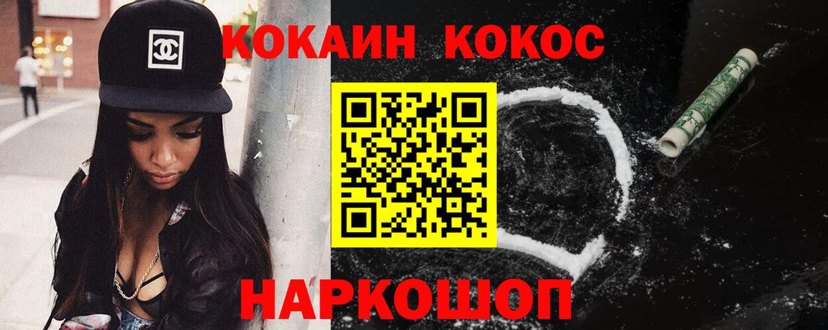 Сосновоборск  КОКАИН Колумбийский  купить наркоту  Вход с VPN  Cocaine 99%  COCAIN 
