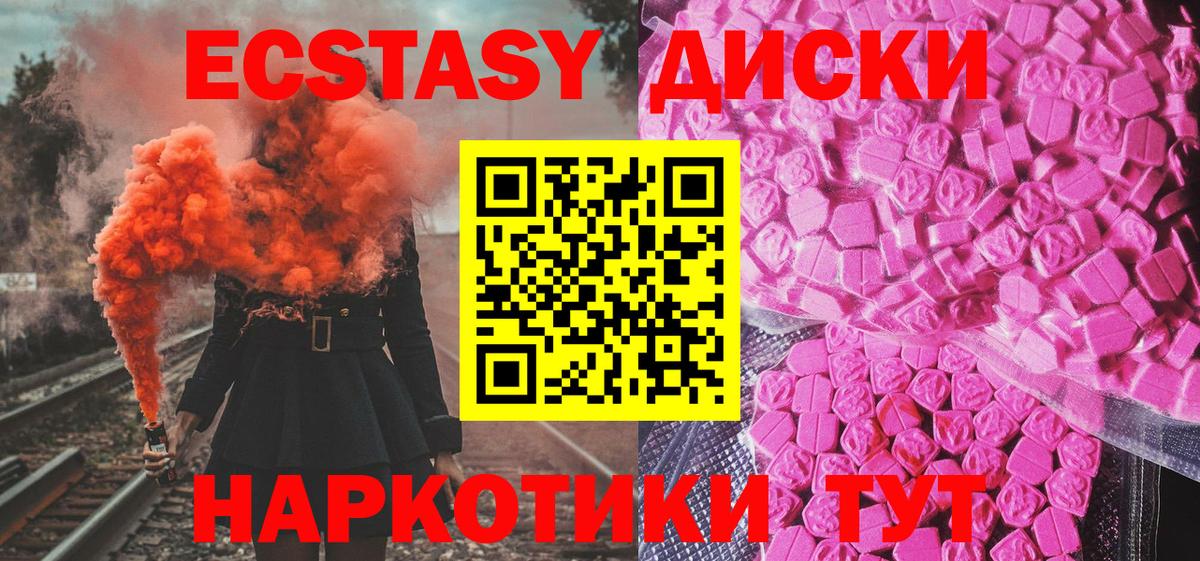 как найти   ЭКСТАЗИ mix  Экстази  Вход с VPN  Экстази бентли  Сосновоборск 