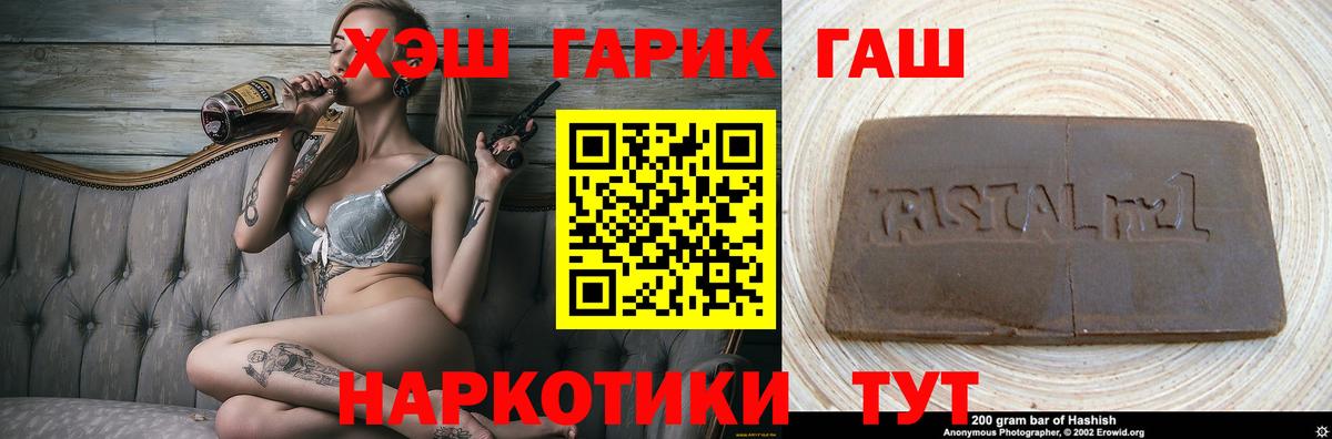 ГАШ  ГАШИШ ice o lator  Вход с VPN  ГАШ убойный  Сосновоборск 
