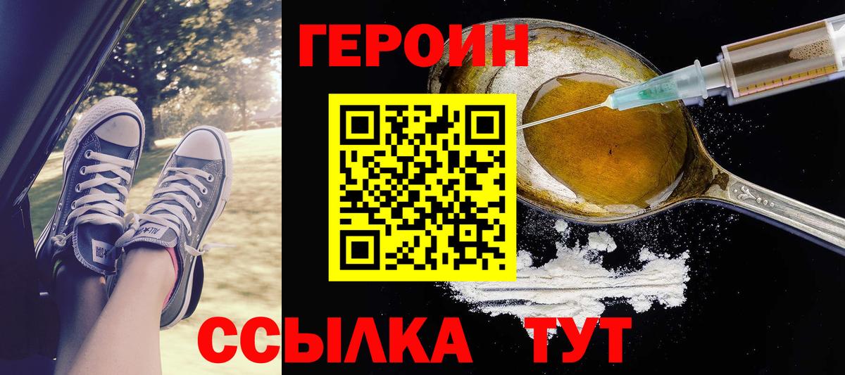 Героин гречка  Вход с VPN  Героин  Сосновоборск 