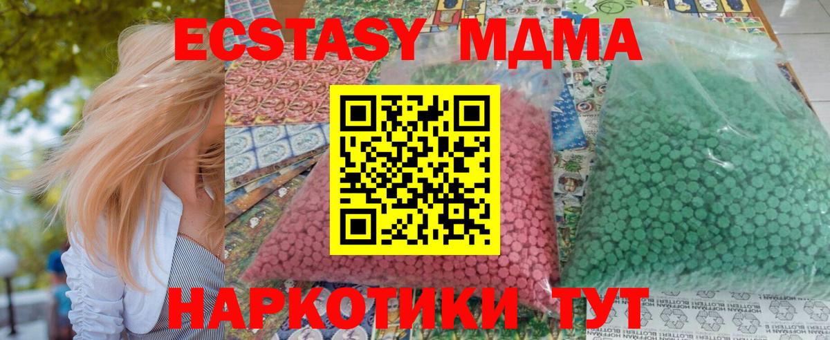 МДМА Molly  Вход с VPN  MDMA  Сосновоборск 