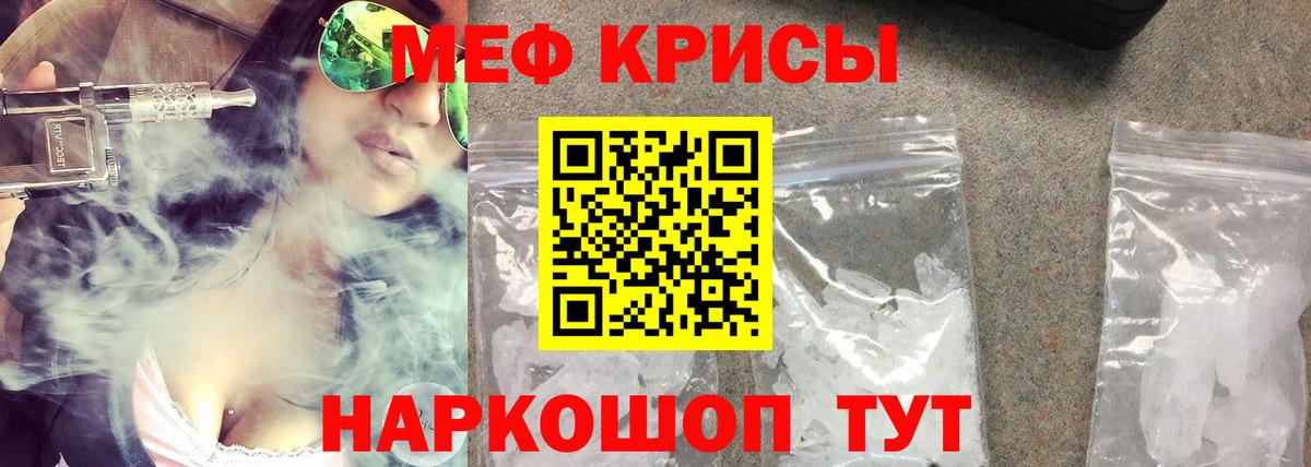 Мефедрон  МЯУ-МЯУ мяу мяу  Сосновоборск  Вход с VPN  Мефедрон 4 MMC 