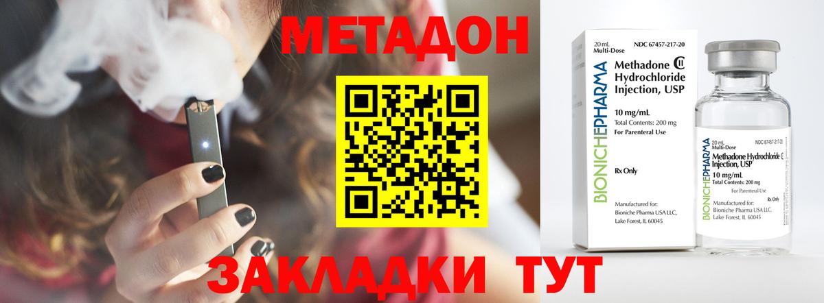 Метадон белоснежный  МЕТАДОН methadone  Вход с VPN  маркетплейс состав  Сосновоборск 
