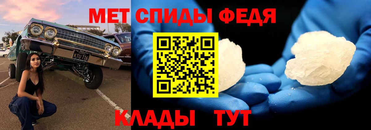 Метамфетамин винт Сосновоборск