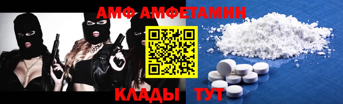 МЕТАМФЕТАМИН витя  Метамфетамин  Сосновоборск  Вход с VPN 