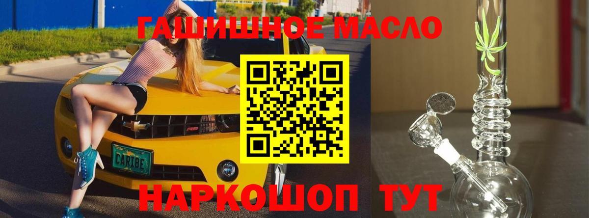 Дистиллят ТГК жижа  Дистиллят ТГК гашишное масло  Сосновоборск  Вход с VPN 