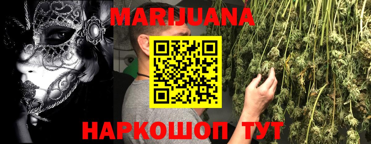 Марихуана тримм  Канабис Amnesia  Вход с VPN  Каннабис Ganja  Сосновоборск 